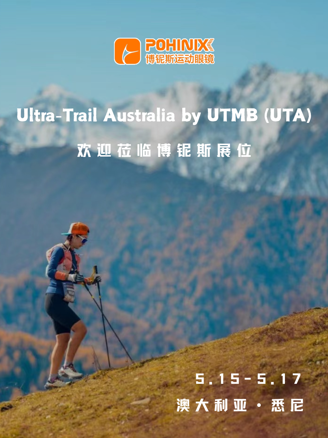 2025 Ultra-Trail Australia, az UTMB (UTA) által